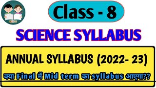 Class 8 Science Syllabus term 2 Science Syllabus term 2 class 8 smartknowledge [upl. by Maire92]