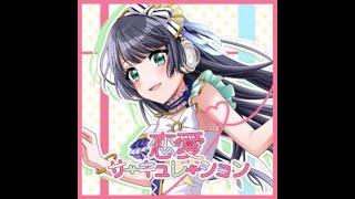 D4DJ Groovy Mix  Renai Circulation Rei Togetsu Solo Cover CVIrie Maiko [upl. by Zarihs244]