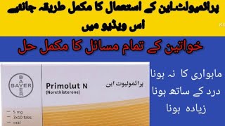 Primulet N tablet uses Primulet N pharmaathomewithdrshumaila [upl. by Cohby20]