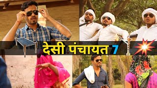 Desi Panchayat 7  Chauhan vines  Leelu New Video [upl. by Collis]