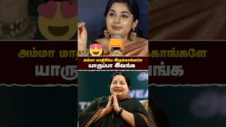 அம்மா மாதிரியே இருக்காங்க யாருப்பா இவங்க Jayalalithaa  Jayalalithaamma  realpix [upl. by Euqinu184]