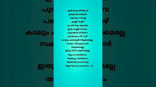 Armadham song lyrics  Aavesham  Jithu Madhavan  Sushin Shyam  Pranavam Sasi  Fahad Fasil [upl. by Aleydis]