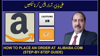 VL  18  How to order a product from Alibabacom StepbyStep guide ھندی، اردو [upl. by Goodrich]