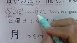 kanji elementary school 1st grade overview part 1Please read the correction below [upl. by Jose]