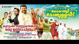 Mylanchi Monchulla Veedu Malayalam Film Official Trailer Jayaram Asif Ali  Kanika [upl. by Thury]