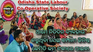 Odisha State Labour CoOperative Society Ltd  Members meeting 🤝 [upl. by Atinauj]