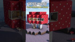 Cute Dual Mushroom Base 🍄 Minecraft minecraftbuild 마인크래프트 [upl. by Nero]