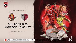 LIVE  Nagoya Grampus vs Kashima Antlers  Matchweek 23  2023  J1 League [upl. by Ahtabbat]