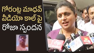 Minister Roja Comments On Gorantla Madhav Video Call  Manastars [upl. by Darleen]