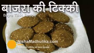 Bajra Til Tikki Recipe  Pearl Millet Sesame Tikki Recipe [upl. by Teddie]