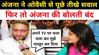 Anjana om kashyap With Asaduddin Owaisi Exclusive Interview  अंजना ने पूछे ओवैसी से तीखे सवाल [upl. by Eissolf]