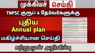 🔴 2023 குரூப் 4 தேர்வு தேதி வெளியீடு  2023 Tnpsc group 4 exam date  2024 group 4 exam date  Dec15 [upl. by Sillihp]