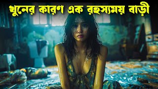 THE CANAL movie explained in bangla  Haunting Realm [upl. by Steele493]