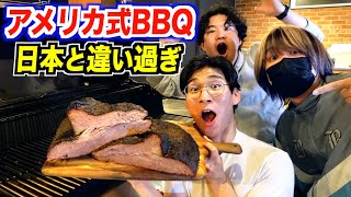 アメリカ式のBBQは日本と違い過ぎる！実際にやってみた！ [upl. by Nahtannhoj312]