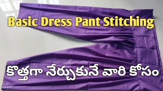 Basic Dress Pant Stitching For Beginners In Telugu part2  Simple Chudidar Stitching [upl. by Cirenoj671]