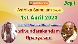 Day 1  ஶ்ரீ சுந்தர காண்டம் உபன்யாசம்  Sri Sundara Kandam  Gho madam Swamigal [upl. by Piwowar]