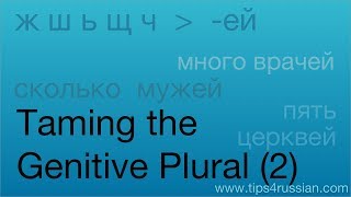 Russian Cases  Taming the Genitive Plural II [upl. by Bentlee]