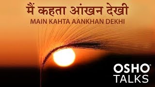 OSHO Main Kahta Aankhan Dekhi [upl. by Ronna]