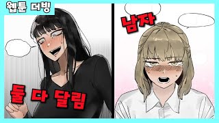 보고 있으면 어지러워지는 음지 문화  음지탐구보고서 정식 연재 ver 1화 웹툰 더빙 [upl. by Zwart]