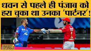 Shikhar Dhawan ने बनाए 92 Run । DC ने PBKS को हराया । KL Rahul । IPL2021 । Gayle । Shami [upl. by Alieka]