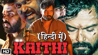 Kaithi Full HD Movie in Hindi Dubbed  Karthi  Arjun Das  Black Sheep Deepthi  Story Explained [upl. by Ecined]