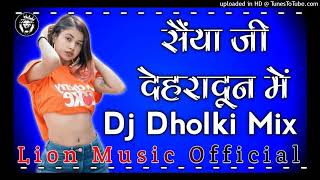 Mar Gyi Chokari Dj Hard Dholki Mix By Lion Music Official [upl. by Ahseket362]