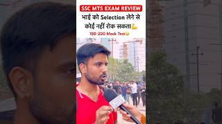 SSC MTS EXAM REVIEW 2024  ssc mts 30 Setember 2024 ytshorts sscmts2024 viralshorts [upl. by Llennod103]