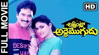 Bhanduvulostunnaru Jagartha Telugu Full Movie  Rajendra Prasad  Rajani  Brahmanandam [upl. by Yelrihs]