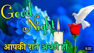 आपकी रात अच्छी हों 🌹Good night Shayari 🌹Good night wishes shayari 🌹Good night status [upl. by Skerl]