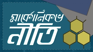 ২৬। অধ্যায়  ২ঃ Organic Chemistry  Markovnikovs Rule মার্কনিকভ নীতি HSC  Admission [upl. by Hartfield]