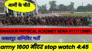 जबलपुर आर्मी अग्निविर भर्ती stop watch 1600 मीटर 445 [upl. by Ettesus]