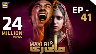 Mayi Ri  Episode 41 English Subtitles 11 September 2023  ARY Digital Drama [upl. by Nyladnohr]