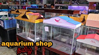 biggest aquarium shop in kovai  Coimbatore  beena  golden aquarium in tamil abi fish room [upl. by Platon]