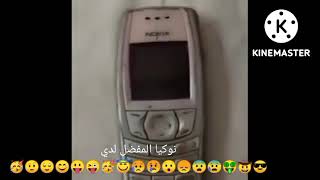 Nokia Arabic Ringtone ESTOURADO [upl. by Rehoptsirhc975]