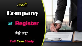 How to Register Your Company With Full Case Study – Hindi – Quick Support [upl. by Veradis]