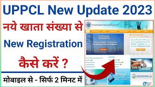 UPPCL Me New Registration Kaise Kare  UPPCL Me New Account Kaise Banaye  UPPCL Login Kaise Kare [upl. by Iain757]