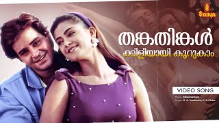 Thanka Thinkal Video Song  Indraprastham  Mammootty  Simran  Vidyasagar [upl. by Notsla614]