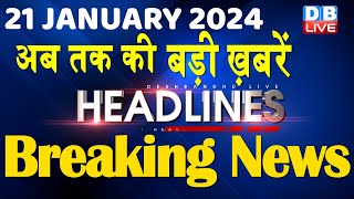 21 January 2024  latest news headline in hindiTop10 News  Rahul Bharat Jodo Yatra dblive [upl. by Milone]