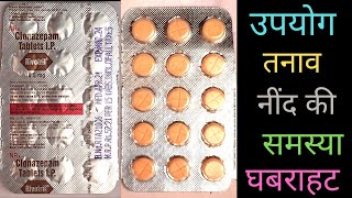 Rivotril 05 mg Tablet use in Hindi how to use rivotril tablet side effects [upl. by Aneram]