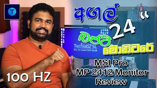 MSI Pro Mp 2412 Desktop Monitor Review Sinhala  TechlabZ SL සිංහල [upl. by Esbensen]