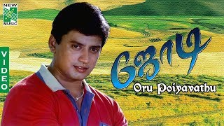 Oru Poiyavathu Video  Jodi  ARRahman  Prashanth Simran  Vairamuthu [upl. by Caputo]