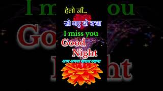 Good night shayari video 🌃status shayari video shorts [upl. by Aeki]