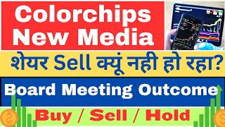 How to sell stock Colorchips New Media Ltd share stock latest news ColorchipsNewMediashare [upl. by Nuawtna558]