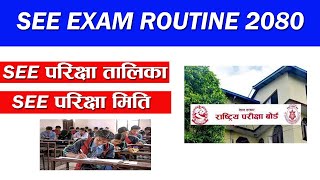 SEE Exam 2080 Date 🔴SEE Routine 2080 🔴SEE Result 2080  Neb Exam Update [upl. by Avin]