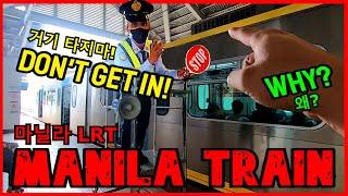 Manila Train LRT for the First Time I Almost Missed the Train Because [upl. by Spike579]