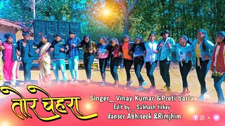 Tor Chehra तोर चेहरा New Nagpuri song 2022 singer Vinay Kumar ampPreti barla Abhisek Rimjhim [upl. by Oiramd]