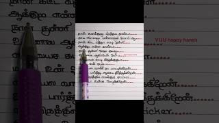 Devakottai abirami songUnnala ulagatha song lyrics shortsfeed trending devakottaiabiramisongs [upl. by Llerrej]