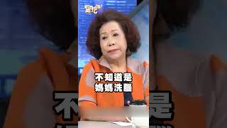 爸爸每個月給十幾萬！竟被孩子指控不養家？新聞挖挖哇 shorts 離婚 [upl. by Fransis]