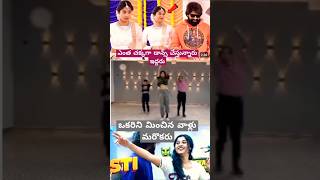 ఒకరిని మించిన డాన్స్ మరొకరిది music telugu song tamil kannada love telugumelody telugumusic [upl. by Urbano]