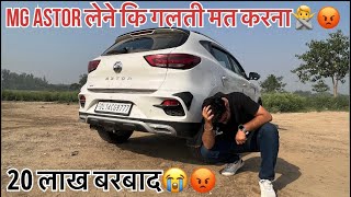 PROBLEM IN MG ASTOR 2023🙅😡 MG ASTOR NEGATIVES😭🙏 DON’T MG ASTOR BEFORE WATCHING THIS VIDEO🙏🙅 [upl. by Staffan]